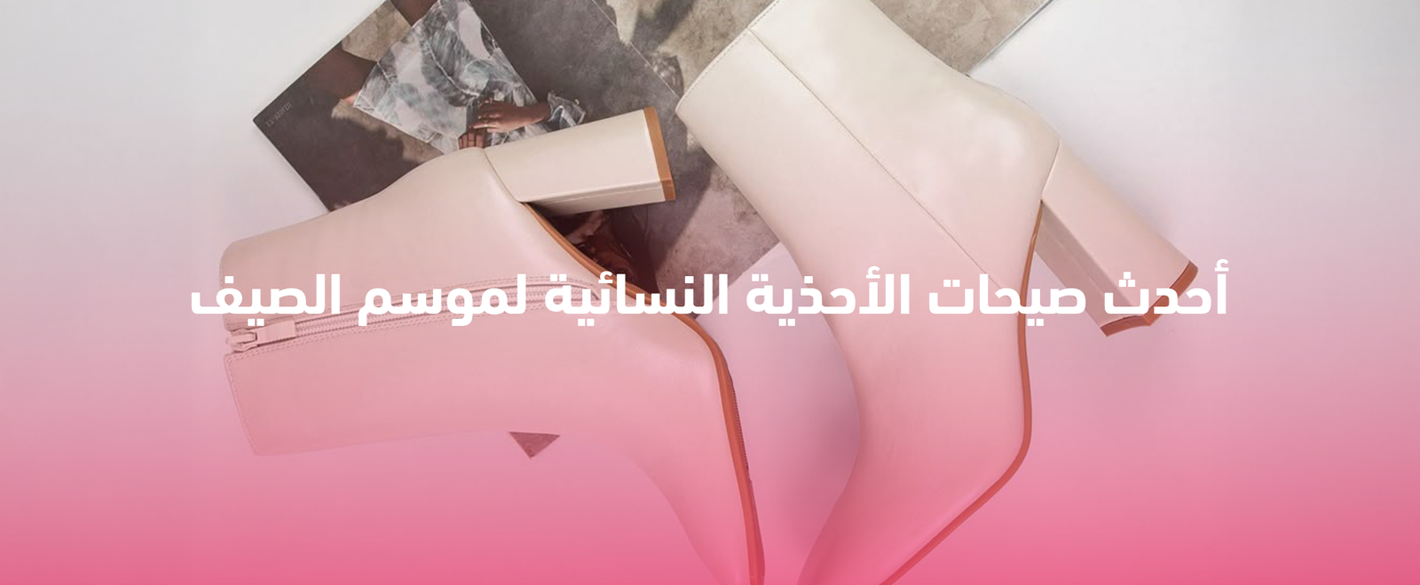 أحذية نسائية