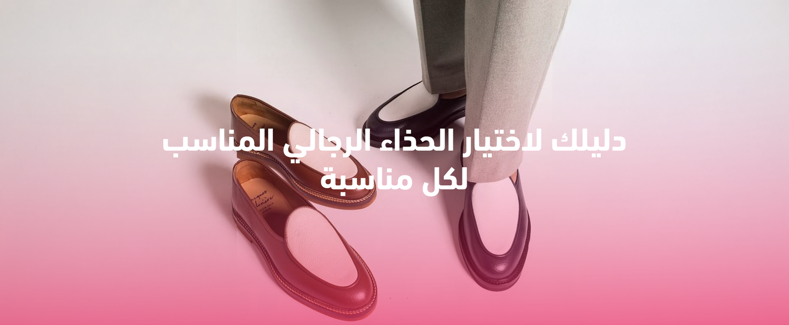 أحذية رجالية